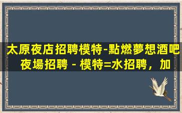 菏澤酒吧招聘